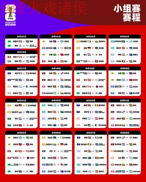 2026世界杯外围安全全站