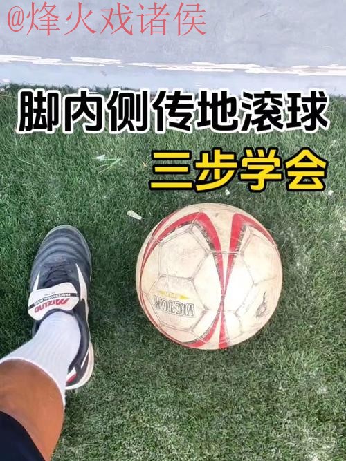 世界杯滚球教程热门