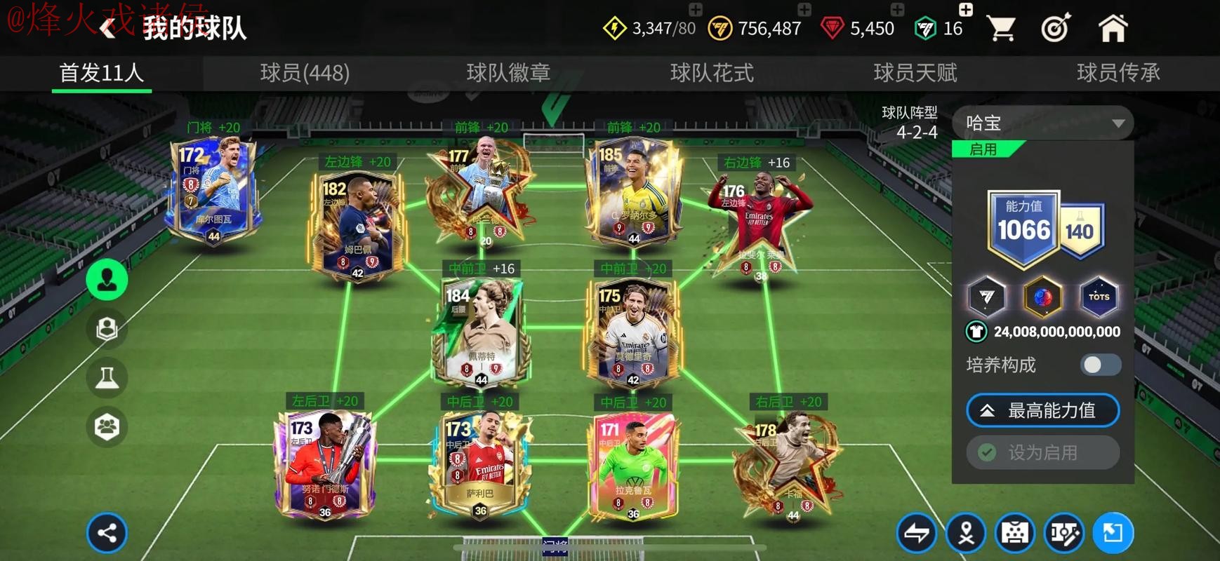 世界杯买球软件入口地址