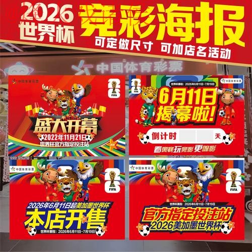 世界杯下注注册全站