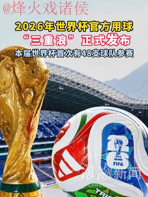 世界杯滚球开户官方
